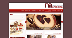 Desktop Screenshot of mamanina.ir